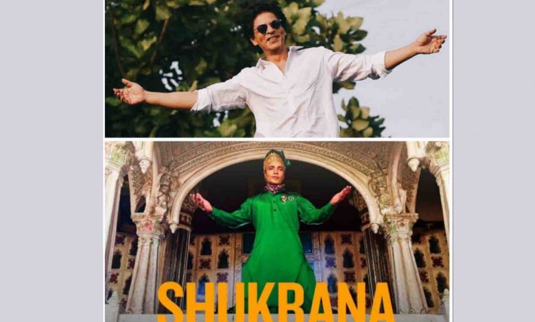 Rizwan Sikander dedicates his recent music video SHUKRANA to Shahrukh Khan