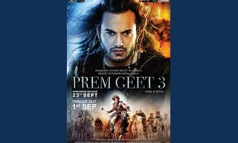 Prem Geet 3 the first Indo-Nepali film is all set to release in cinemas in India on September 23 2022