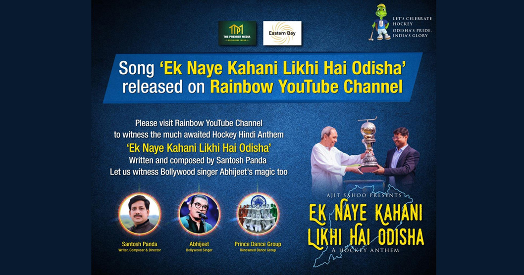 "Ek Naye Kahani Likhi Hai Odisha" Santosh Panda's Hockey Anthem Touched the Audience Cord